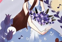成全未婚夫和庶妹，我成将军心尖宠完整版小说成全未婚夫和庶妹，我成将军心尖宠(姜揽月)全章小说阅读-阳光书屋