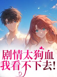 林浅二婚老公身体好，娇妻夜夜来求饶全本免费在线阅读