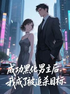 快穿：男主事业心呢，怎么全是恋爱脑迦扬厄洛斯最新完结小说，快穿：男主事业心呢，怎么全是恋爱脑全本免费在线阅读