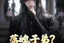 (全文)我靠娶妻为大唐续命李万年最新完结小说我靠娶妻为大唐续命免费小说全本-阳光书屋