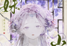 师妹别卷了，山顶真的没人！最新完结小说师妹别卷了，山顶真的没人！王静月免费小说-阳光书屋