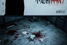 疯批我根本不是精神病完整版小说，疯批我根本不是精神病林薇全章小说阅读-阳光书屋