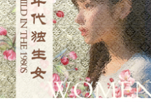 (全文)八十年代独生女(林枝枝)试读更新章节八十年代独生女免费小说-阳光书屋