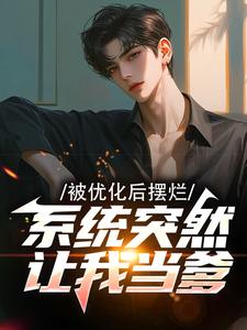 多子多福，暴击精神小妹双胞胎！最新章节阅读多子多福，暴击精神小妹双胞胎！(叶凡)试读更新章节